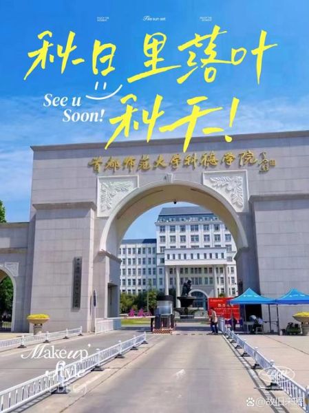 北京首都师范大学科德学院怎么样_科德学院学费一年多少钱-第2张图片-俊逸知识馆