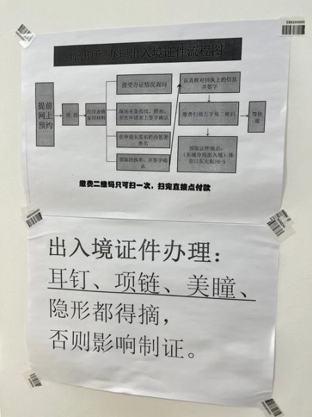 北京护照申请网上预约流程_北京护照预约几点放号-第3张图片-俊逸知识馆