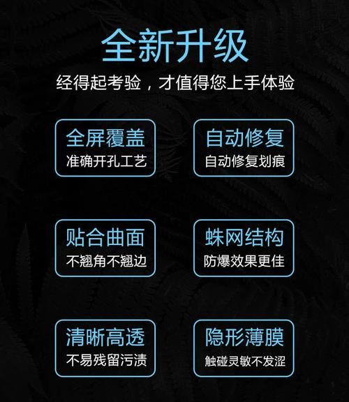 纳米手机膜怎么样_纳米手机膜优缺点-第3张图片-俊逸知识馆