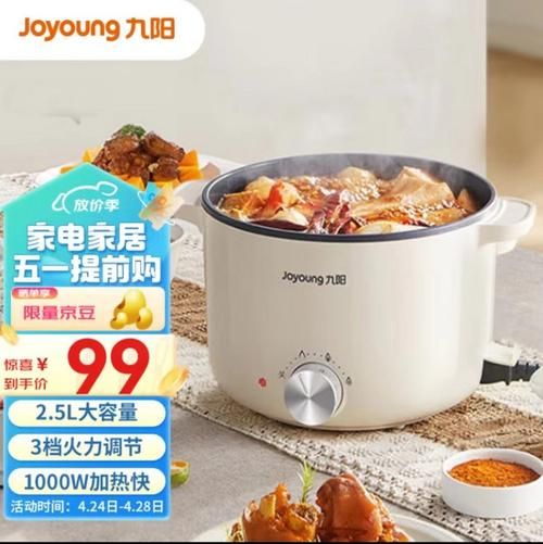 九阳锅怎么样_九阳锅值得买吗-第1张图片-俊逸知识馆