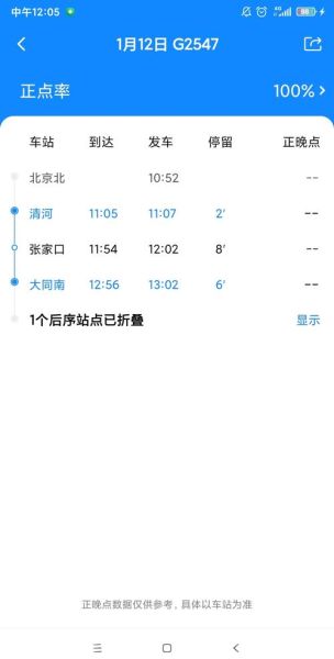 北京清河高铁站在哪里_清河高铁站怎么去-第2张图片-俊逸知识馆