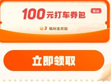 美团出行怎么样_美团打车和滴滴哪个便宜-第3张图片-俊逸知识馆