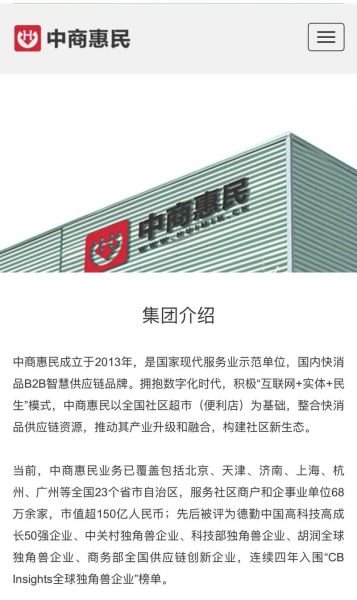 中商惠民怎么样_加盟靠谱吗-第2张图片-俊逸知识馆