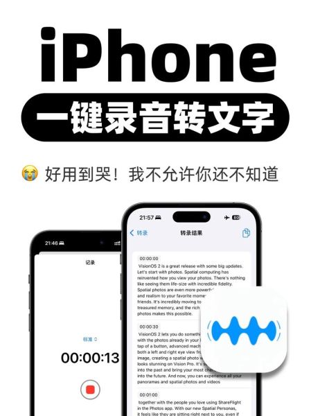 手机怎么录音_录音转文字软件哪个好-第1张图片-俊逸知识馆