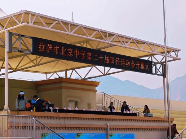 北京西藏中学怎么样_北京西藏中学招生条件-第1张图片-俊逸知识馆