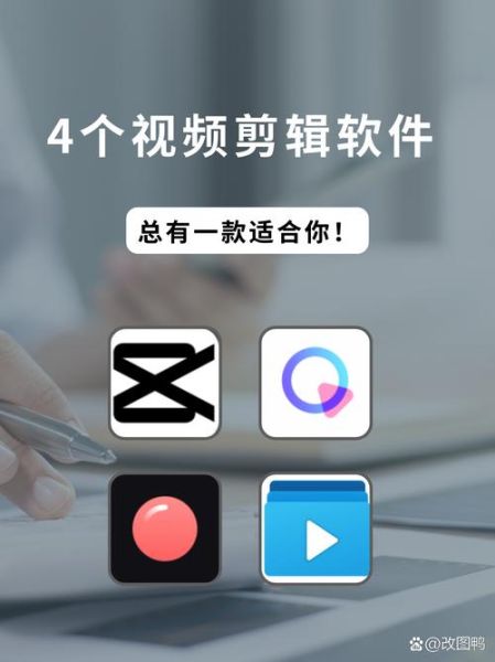 如何剪辑视频_新手用什么软件-第2张图片-俊逸知识馆