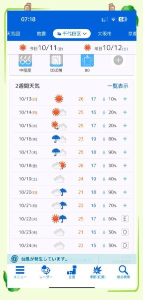 北京最近几天为什么这么冷_北京未来一周天气如何-第1张图片-俊逸知识馆