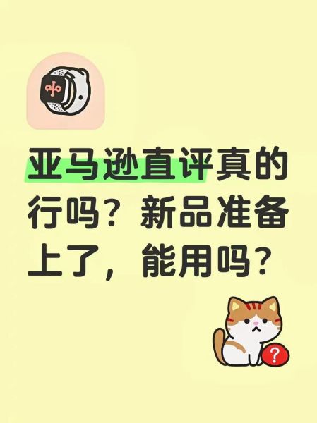 亚马逊商品怎么样_亚马逊商品质量好吗-第1张图片-俊逸知识馆