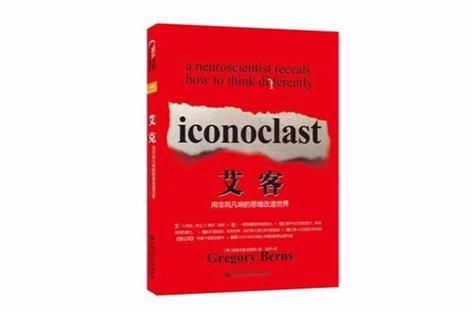 艾客怎么样_艾客靠谱吗-第1张图片-俊逸知识馆 艾客怎么样_艾客靠谱吗-第1张图片-俊逸知识馆