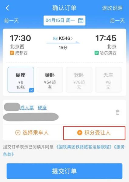 北京到营口怎么走最快_北京到营口高铁票价-第2张图片-俊逸知识馆