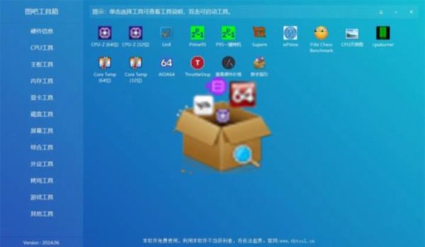 图吧怎么样_图吧工具箱靠谱吗-第1张图片-俊逸知识馆 图吧怎么样_图吧工具箱靠谱吗-第1张图片-俊逸知识馆