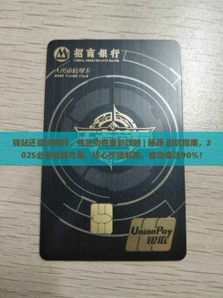 钱站怎么样_钱站靠谱吗-第1张图片-俊逸知识馆 钱站怎么样_钱站靠谱吗-第1张图片-俊逸知识馆