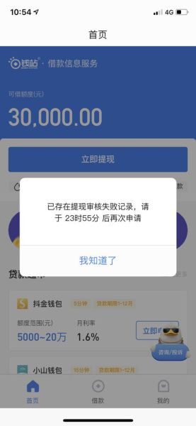 钱站怎么样_钱站靠谱吗-第3张图片-俊逸知识馆 钱站怎么样_钱站靠谱吗-第3张图片-俊逸知识馆