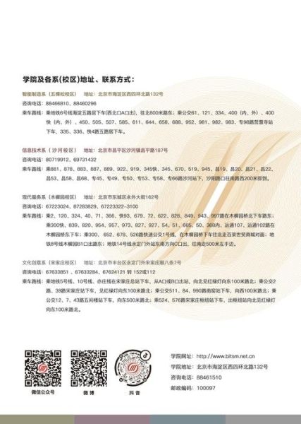 北京工贸技师学院怎么样_北京工贸技师学院招生条件-第1张图片-俊逸知识馆 北京工贸技师学院怎么样_北京工贸技师学院招生条件-第1张图片-俊逸知识馆