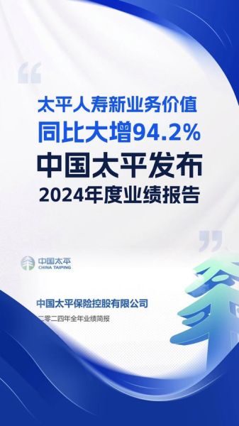 中国太平洋保险股票值得买吗_2024年目标价多少-第1张图片-俊逸知识馆
