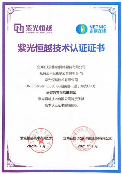 紫光云数怎么样_紫光云数靠谱吗-第3张图片-俊逸知识馆 紫光云数怎么样_紫光云数靠谱吗-第3张图片-俊逸知识馆