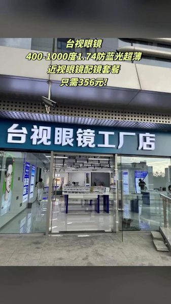 卫视眼镜怎么样_卫视眼镜质量好吗-第1张图片-俊逸知识馆 卫视眼镜怎么样_卫视眼镜质量好吗-第1张图片-俊逸知识馆