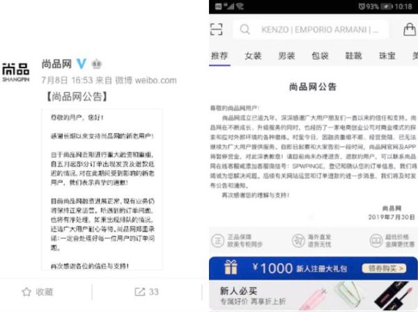 尚品网怎么样_尚品网靠谱吗-第2张图片-俊逸知识馆