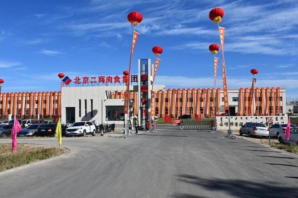 北京二商集团怎么样_北京二商集团是国企吗-第1张图片-俊逸知识馆