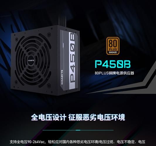 技嘉电源怎么样_技嘉电源值得买吗-第2张图片-俊逸知识馆 技嘉电源怎么样_技嘉电源值得买吗-第2张图片-俊逸知识馆