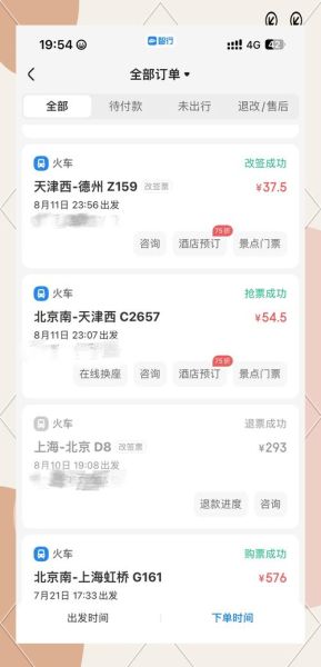 北京到上海高铁多久_北京到上海飞机多长时间-第1张图片-俊逸知识馆