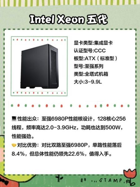 至强cpu怎么样_至强cpu适合打游戏吗-第2张图片-俊逸知识馆 至强cpu怎么样_至强cpu适合打游戏吗-第2张图片-俊逸知识馆