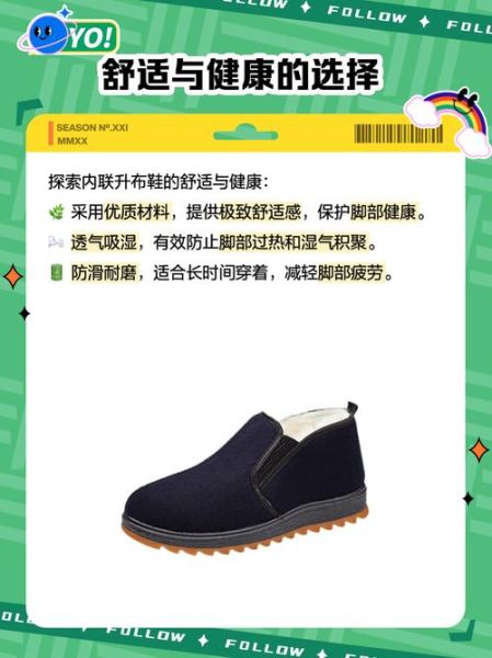 老北京布鞋专卖店哪家好_如何挑选正宗手工布鞋-第1张图片-俊逸知识馆