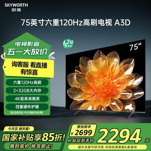 创维液晶电视质量怎么样_创维液晶电视值得买吗-第2张图片-俊逸知识馆