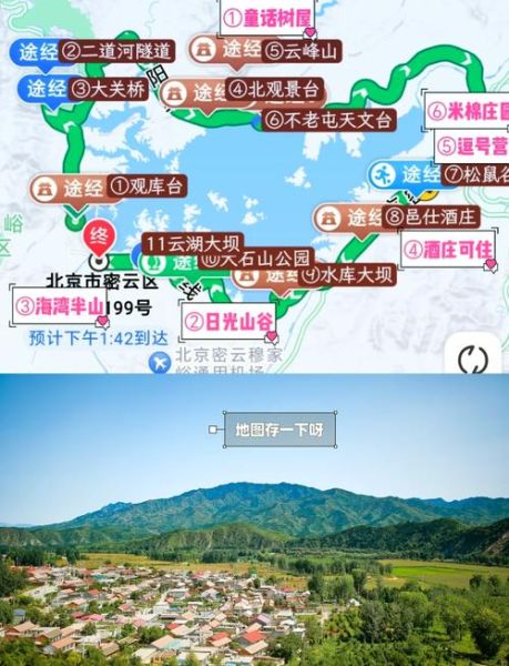 密云水库怎么去_密云水库一日游攻略-第1张图片-俊逸知识馆 密云水库怎么去_密云水库一日游攻略-第1张图片-俊逸知识馆