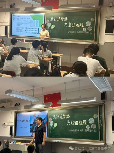 北京市鲁迅中学怎么样_北京市鲁迅中学招生条件-第1张图片-俊逸知识馆 北京市鲁迅中学怎么样_北京市鲁迅中学招生条件-第1张图片-俊逸知识馆