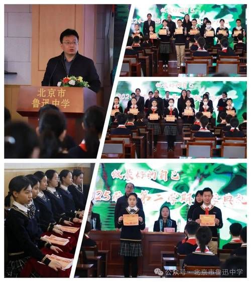 北京市鲁迅中学怎么样_北京市鲁迅中学招生条件-第2张图片-俊逸知识馆 北京市鲁迅中学怎么样_北京市鲁迅中学招生条件-第2张图片-俊逸知识馆