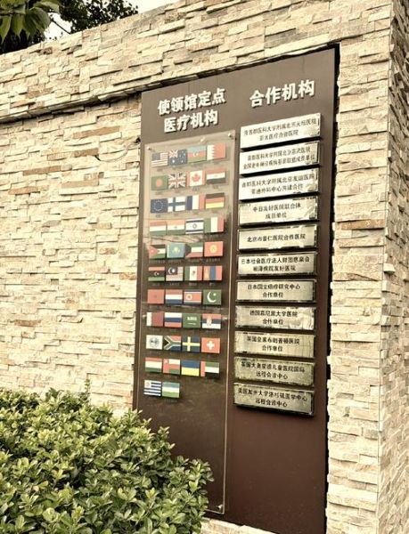 北京天坛普华医院怎么样_北京天坛普华医院收费贵吗-第1张图片-俊逸知识馆