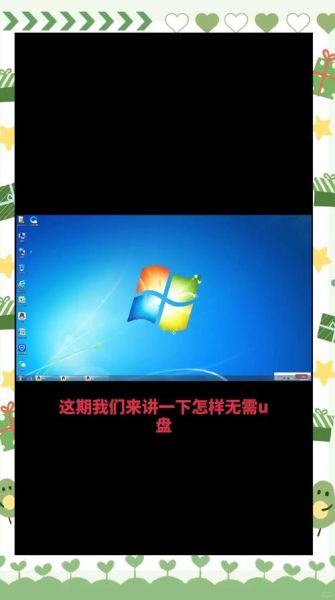 win7怎么样升级_win7怎么样优化-第2张图片-俊逸知识馆