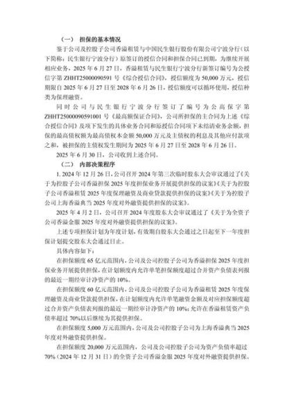 香溢融通股票怎么样_香溢融通值得投资吗-第3张图片-俊逸知识馆