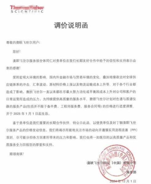 赛默飞股票值得买吗_赛默飞股价走势分析-第1张图片-俊逸知识馆 赛默飞股票值得买吗_赛默飞股价走势分析-第1张图片-俊逸知识馆