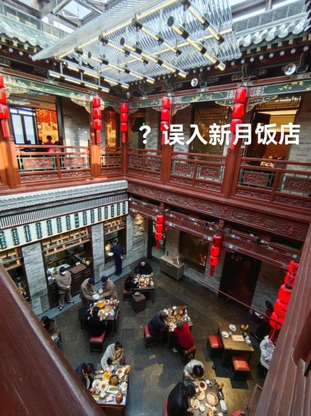 北京新月饭店在哪_北京新月饭店有什么特色菜-第3张图片-俊逸知识馆 北京新月饭店在哪_北京新月饭店有什么特色菜-第3张图片-俊逸知识馆