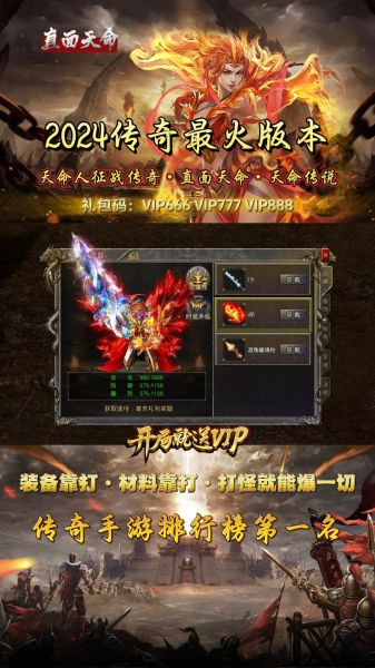 传奇手游怎么样_值得长期玩吗-第2张图片-俊逸知识馆