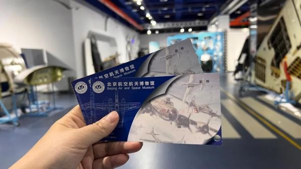 北京航空航天博物馆门票价格_开放时间-第2张图片-俊逸知识馆