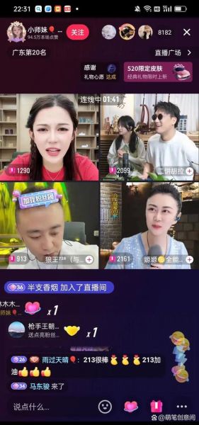 kk直播怎么样_kk直播靠谱吗-第2张图片-俊逸知识馆 kk直播怎么样_kk直播靠谱吗-第2张图片-俊逸知识馆