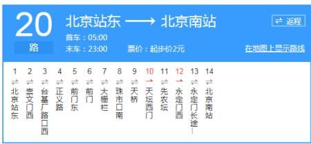 北京到肃宁怎么走_北京到肃宁高铁多久-第3张图片-俊逸知识馆 北京到肃宁怎么走_北京到肃宁高铁多久-第3张图片-俊逸知识馆