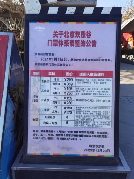 欢乐谷北京门票多少钱_北京欢乐谷游玩攻略-第1张图片-俊逸知识馆 欢乐谷北京门票多少钱_北京欢乐谷游玩攻略-第1张图片-俊逸知识馆