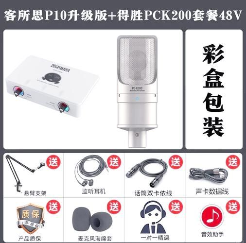 客所思怎么样_客所思声卡哪款好-第2张图片-俊逸知识馆 客所思怎么样_客所思声卡哪款好-第2张图片-俊逸知识馆