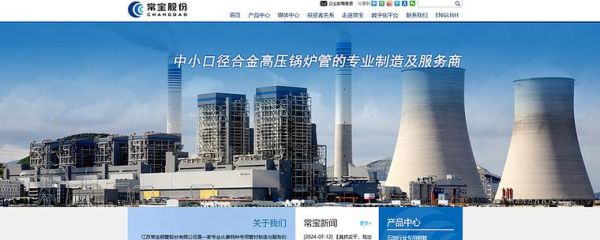 常宝股份股票值得买吗_常宝股份未来走势分析-第1张图片-俊逸知识馆 常宝股份股票值得买吗_常宝股份未来走势分析-第1张图片-俊逸知识馆