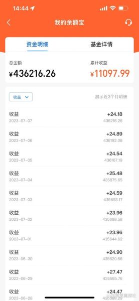 支付宝余额宝收益怎么样_余额宝收益怎么算-第1张图片-俊逸知识馆 支付宝余额宝收益怎么样_余额宝收益怎么算-第1张图片-俊逸知识馆