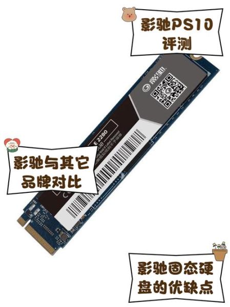 影驰硬盘怎么样_影驰固态硬盘质量好吗-第1张图片-俊逸知识馆 影驰硬盘怎么样_影驰固态硬盘质量好吗-第1张图片-俊逸知识馆