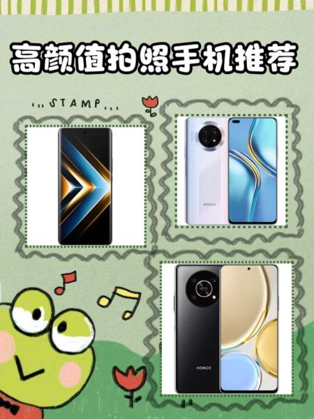 拍照手机怎么样_拍照手机哪款好-第1张图片-俊逸知识馆