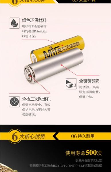 南孚充电电池怎么样_南孚充电电池值得买吗-第1张图片-俊逸知识馆