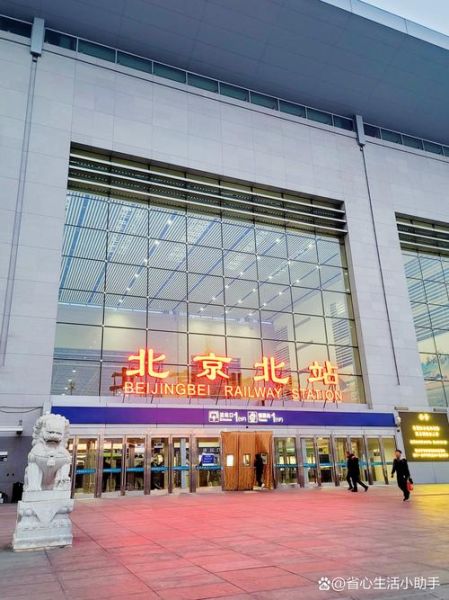 北京高铁站是哪个站_北京高铁站在哪里-第1张图片-俊逸知识馆 北京高铁站是哪个站_北京高铁站在哪里-第1张图片-俊逸知识馆