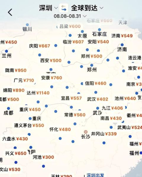 深圳飞北京航班时间_深圳飞北京机票价格-第1张图片-俊逸知识馆 深圳飞北京航班时间_深圳飞北京机票价格-第1张图片-俊逸知识馆