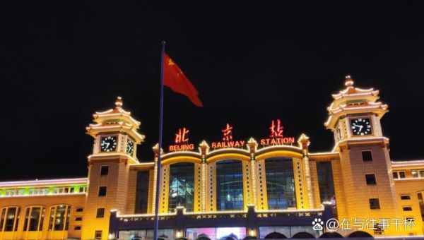 北京高铁站是哪个站_北京高铁站在哪里-第2张图片-俊逸知识馆 北京高铁站是哪个站_北京高铁站在哪里-第2张图片-俊逸知识馆